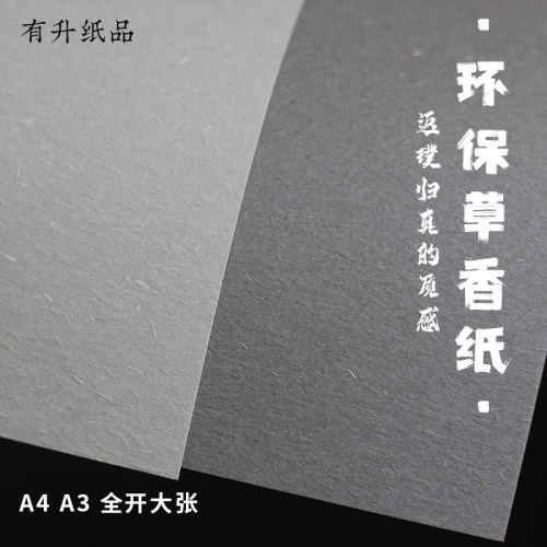 信封腰封印刷定制用纸