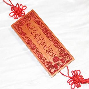 桃木雕刻 恭喜发财版朱砂红色姜太公在此百无禁忌 挂件支持定制