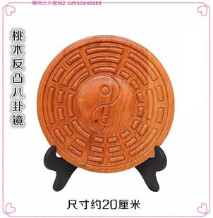 凸八卦 平面八卦 雕刻 桃木浮雕 居家饰品