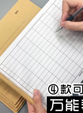 万能表格本统计表格集计用纸表格本通用记账空白表格登记本明细表