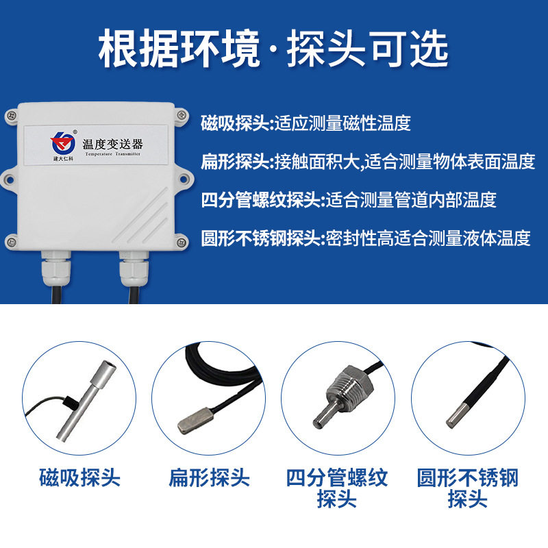 厂温度采集变送器485不锈钢多探头modbus数码管显示单温度传感器怎么样,好用不?