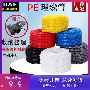 PE塑料波纹管电缆电线护套PE理线管8/10mm办公电脑线路收纳整理套