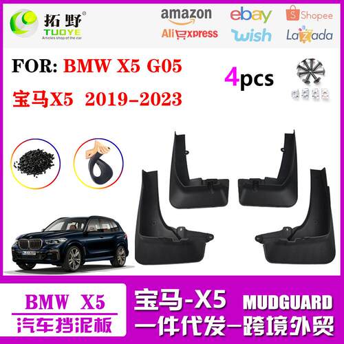 CT适用于19-22宝马X5挡泥板宝马X5M运动汽车挡泥皮配件用品改装aZ