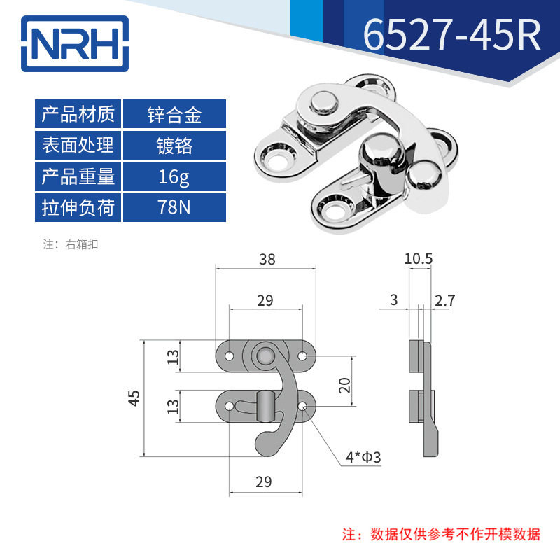 NRH纳汇五金化妆箱钩扣牛角钩扣红酒箱钩扣首饰盒钩扣G1,基础建材,家具连接件,淘宝优惠券,粉丝福利购,淘宝优惠卷