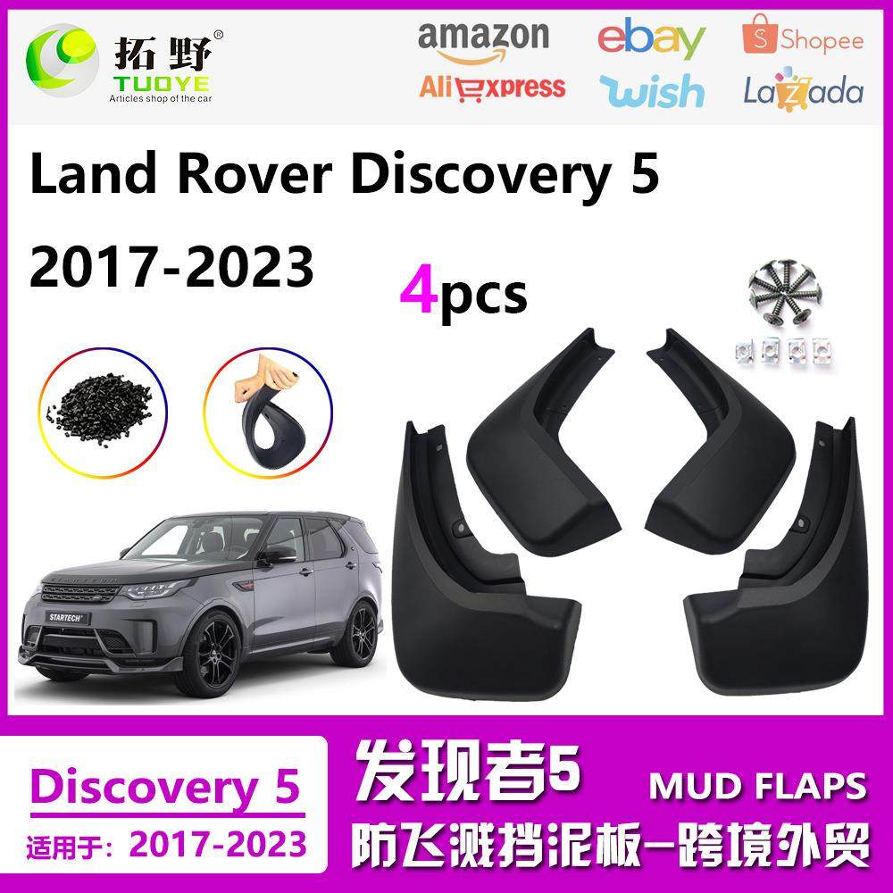 le适用于21-24发现者5挡泥板17-20发现者5汽车挡泥板皮配件用品aZ