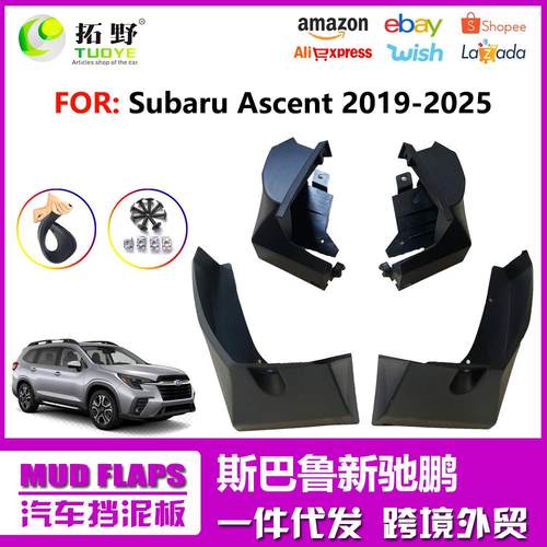 ZP适用于斯巴鲁新驰鹏挡泥板19-24斯巴鲁Ascent汽车挡泥皮配件aZ