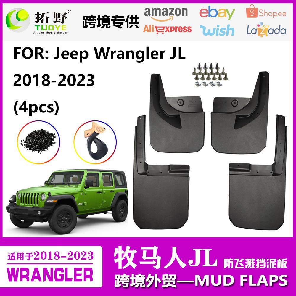 NR适用于18-22牧马人挡泥板23吉普Wrangler JL撒哈拉汽车挡泥皮aZ