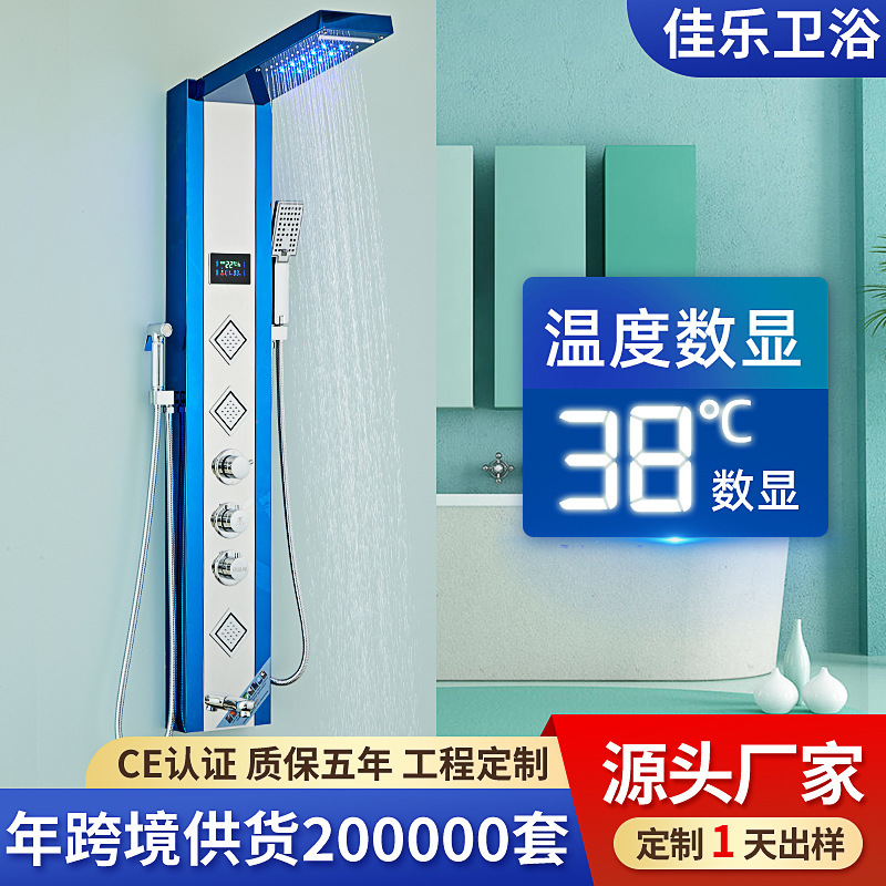 不锈钢淋浴屏花洒套装数显沐浴器 Shower panel恒温集成淋浴屏