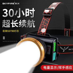 可支架手电筒赶 头灯强光充电led超长续航头戴式 SkyFire