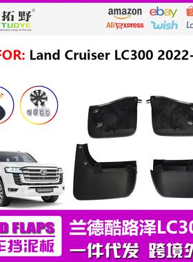 NR适用于22-25丰田兰德酷路泽LC300挡泥板红杉汽车挡泥板皮配件aZ