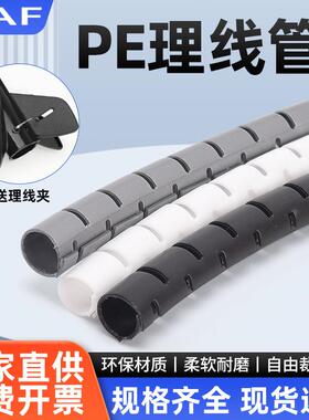 BTPE电线电缆保护套管聚乙烯波纹管电脑线理线管包线管束线管集aZ