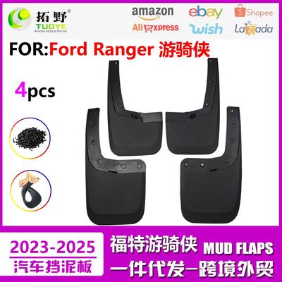 le适用于2024福特RANGER挡泥板新款游骑侠汽车挡泥皮配件轮眉改aZ