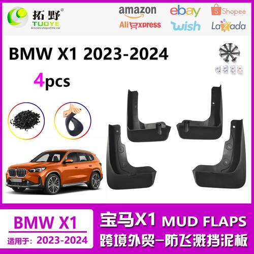 ME适用于23款宝马X1挡泥板 新款宝马X1汽车挡泥皮配件用品轮胎aZ
