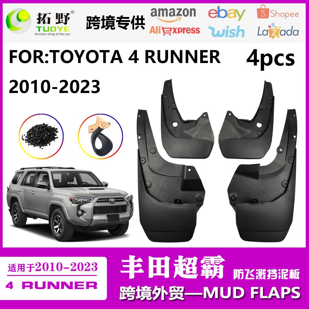 ME适用于10-22丰田超霸4Runner挡泥板17-20汽车挡泥皮轮眉配件aZ