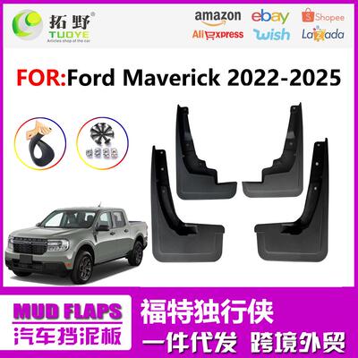 ZP适用22-23福特Maverick挡泥板独行侠汽车防飞溅挡泥板皮配件aZ