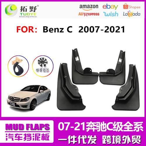 ZP适用于11-13款奔驰C级挡泥板W204 07-10款C级汽车挡泥皮配件aZ