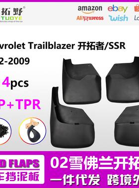 CT适用于02-09款开拓者挡泥板雪佛兰Trailblazer汽车挡泥配件用aZ