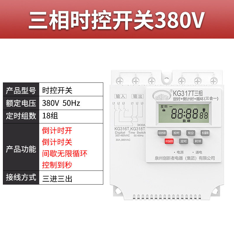 三相定时器时控开关380V大功率时间智能循环微电脑控制器增氧风机,电子/电工,智能插座,淘宝优惠券,粉丝福利购,淘宝优惠卷