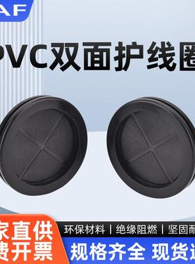 BTPVC双面防尘带膜护线圈阻燃防静电出线环过线圈密封圈孔盖aZ
