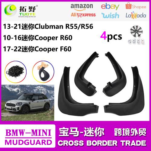 XU适用于10-16宝马迷你挡泥板R60F60迷你ClubmanR55R56挡泥皮汽aZ