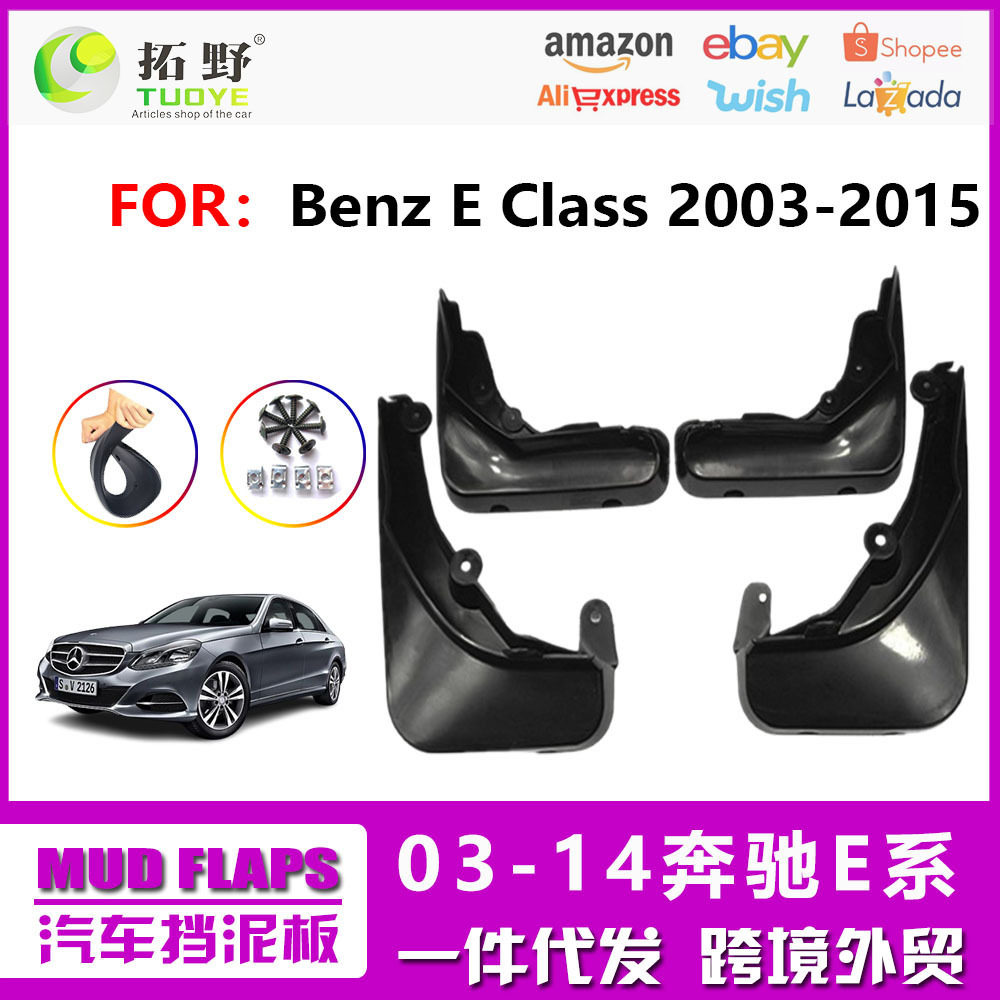 适用于14奔驰E级挡泥板运动版 08-13奔驰E级汽车挡泥皮配件用品G1,自行车/骑行装备/零配件,泥除/挡泥板,淘宝优惠券,粉丝福利购,淘宝优惠卷