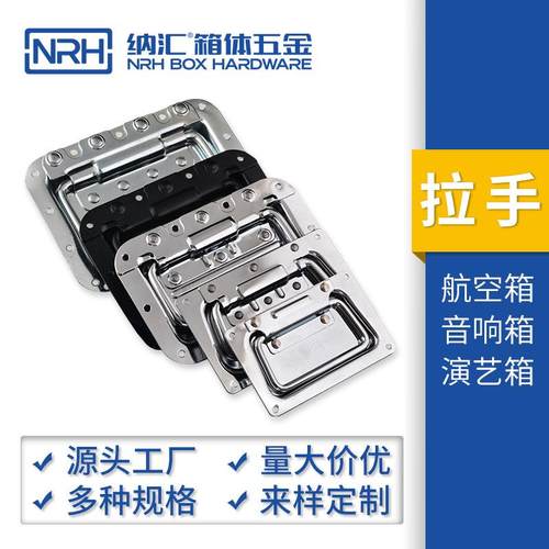 GW航空箱配件弹簧盖环拉手304不锈钢嵌入式提手演艺箱拉手NRH厂aZ