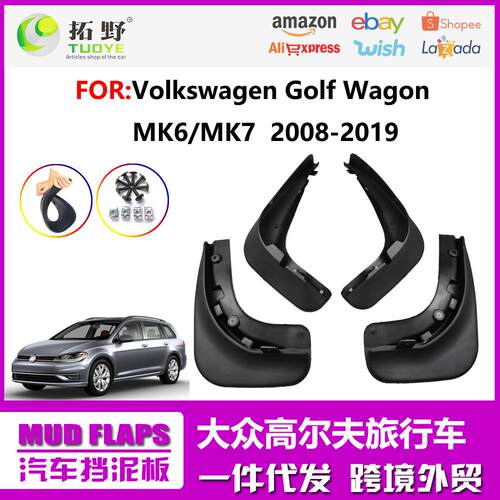 NE适用于16-19高尔夫旅行车MK7挡泥板 09-15大众MK6挡泥皮配件aZ