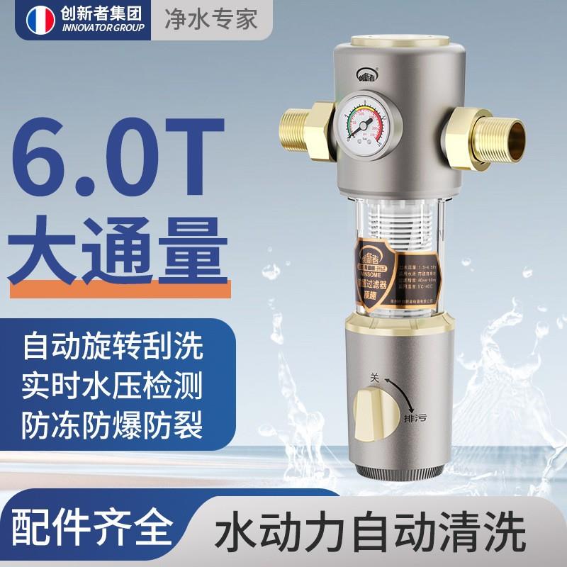 LA前置过滤器反冲洗大流量全屋净水器家用万向自来水净水器自动aZ