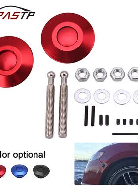 汽车改装用品引擎盖机罩锁铝合金机盖锁快速拆卸锁扣60mmAE