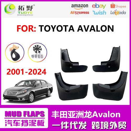 ZP适用于12-17丰田亚洲龙挡泥板 19-24款AVALON汽车挡泥皮配件aZ