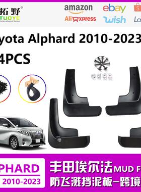 NR适用于22丰田埃尔法挡泥板10-20埃尔法Alphard汽车挡泥皮配件aZ