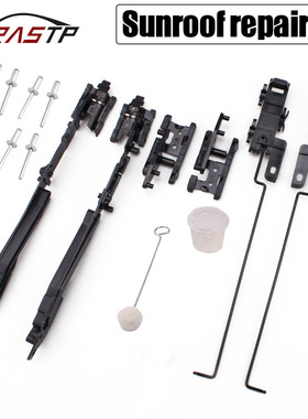 跨境汽车改装天窗修理包 轨道维修器套件适用于福特F150F250F350M