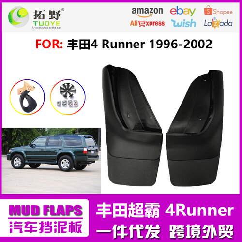 XU适用于丰田超霸挡泥板1996-2002 4 Runner汽车挡泥板皮轮胎配aZ