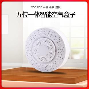 ZP涂鸦智能wifi空气盒子智能家居甲醛气体二氧化碳无线温湿度检aZ