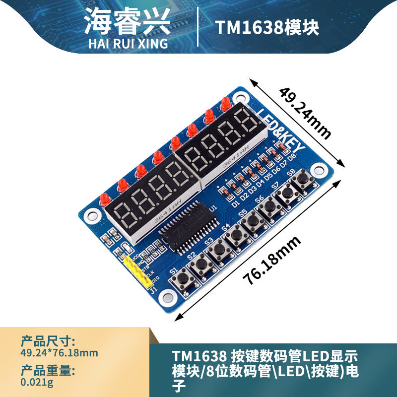 TM1638  按键数码管LED显示模块/8位数码管LED按键)电子怎么看?