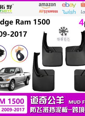 NR适用于公羊1500挡泥板 09-18道奇Ram2500汽车挡泥皮轮胎配件aZ