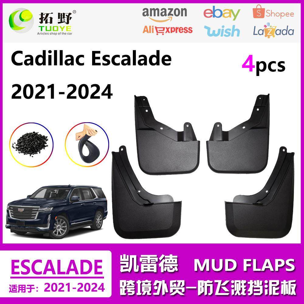 NE适用于22-23凯雷德挡泥板 凯迪拉克凯雷德Escalade汽车挡泥皮aZ