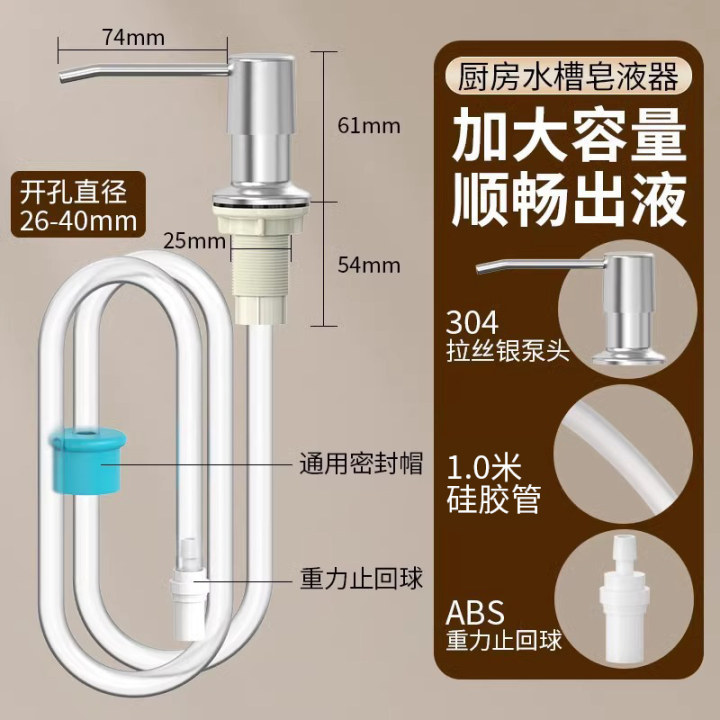 皂液器厨房水槽洗洁精压取器洗菜盆洗涤剂水池皂液按压瓶延长管神