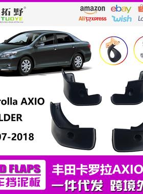 ZP适用于丰田卡罗拉AXIO挡泥板 07-12-17AxioFIELDER汽车挡泥皮aZ