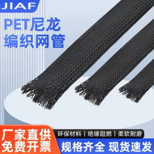黑色PET尼龙阻燃编织网管蛇皮网伸缩套管电缆电线机箱机箱护线套H