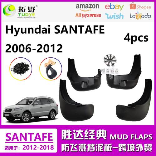 ZP适用于06-12现代胜达经典挡泥板 老款经典胜达汽车挡泥皮配件aZ