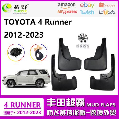 ME适用于12-23丰田超霸挡泥板 超霸4 Runner汽车挡泥皮轮眉配件aZ