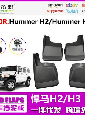 CT适用于悍马H2挡泥板 悍马H3挡泥皮汽车挡泥板轮胎配件用品改aZ