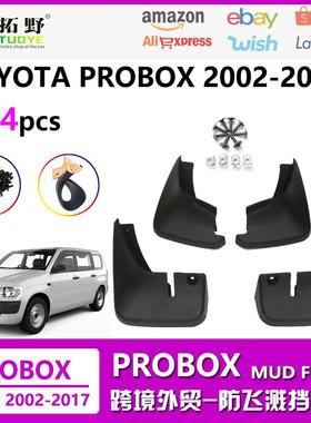 CT适用于新款丰田PROBOX挡泥板 02-17款probox汽车挡泥板皮配件aZ