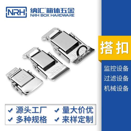 GW【定制研发】304不锈钢锁扣搭扣外露式隐藏式防松搭扣锁 锁扣aZ