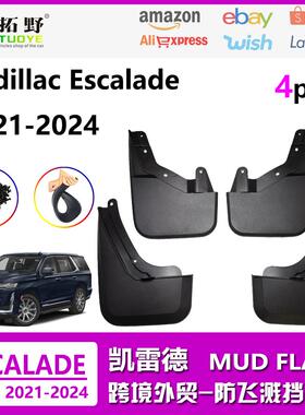 XU适用于22-23凯雷德挡泥板 凯迪拉克凯雷德Escalade汽车挡泥皮aZ