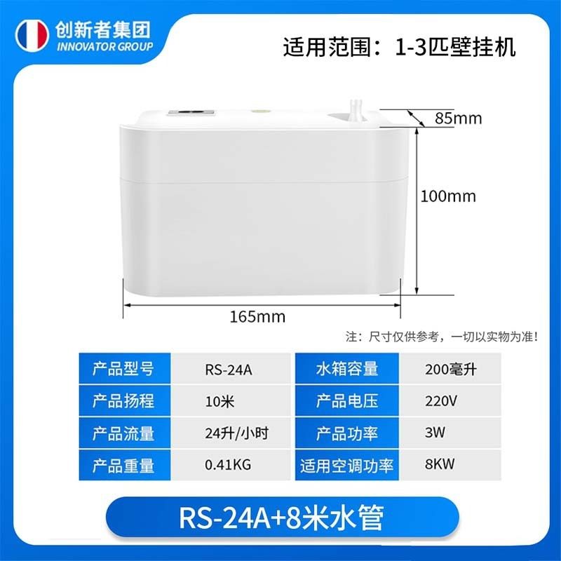空调排水泵全自动外置冷凝水抽水器中央空调柜式提升泵小型家用R4,汽车零部件/养护/美容/维保,空调泵,淘宝优惠券,粉丝福利购,淘宝优惠卷