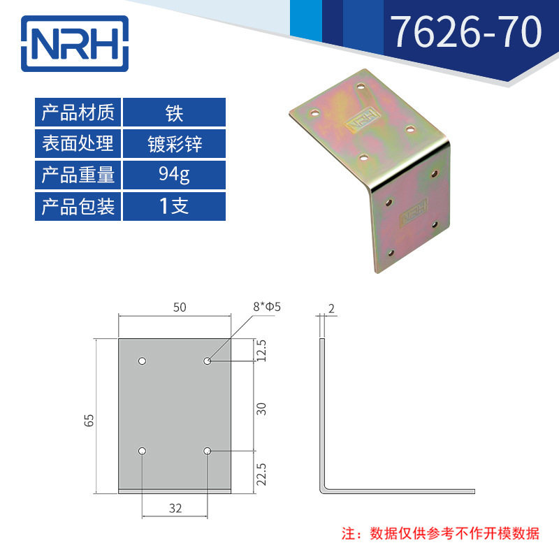 NRH纳汇木箱狼牙包角运输箱包装箱护角码 木箱包角稳定F4,基础建材,家具连接件,淘宝优惠券,粉丝福利购,淘宝优惠卷