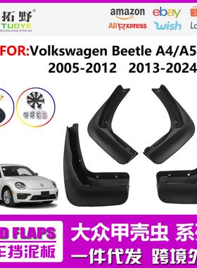 ZP适用于大众12-19甲壳虫挡泥板 05-11甲壳虫Beetle汽车挡泥皮aZ