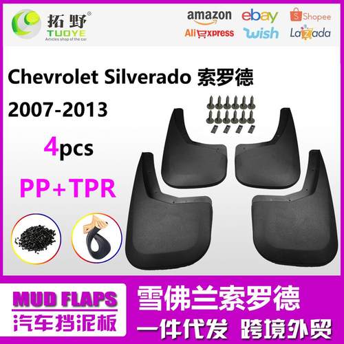 ZP适用于雪佛兰索罗德挡泥板99-06-07-14Silverado汽车挡泥皮配aZ